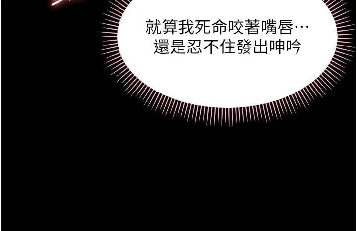 幼惑第14話-那跟插進去又不一樣