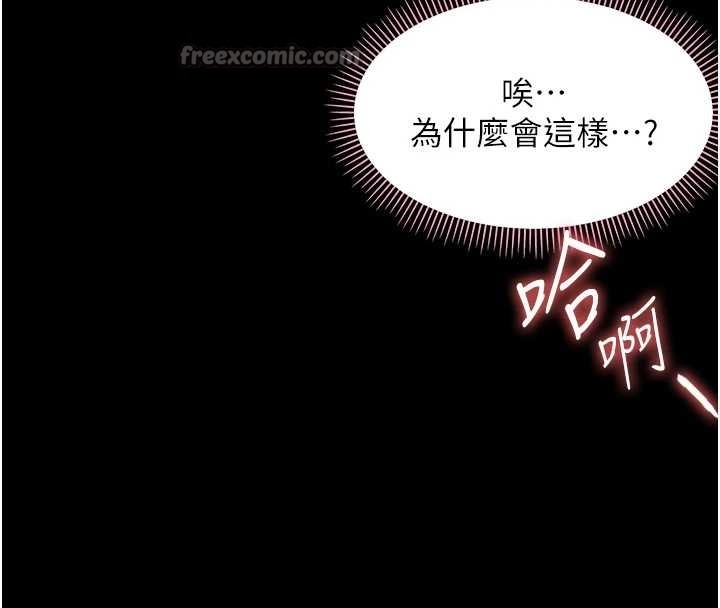 幼惑第14話-那跟插進去又不一樣