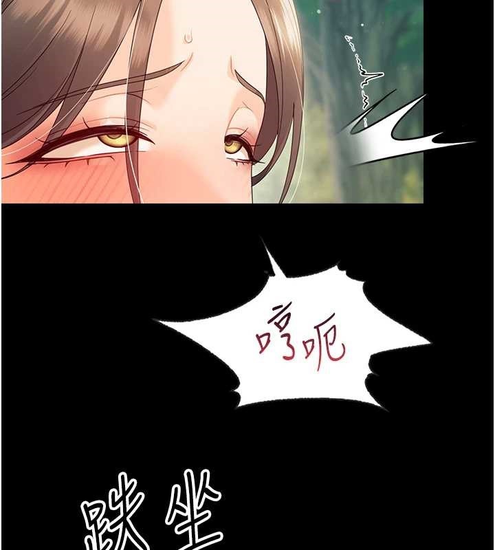 幼惑第14話-那跟插進去又不一樣