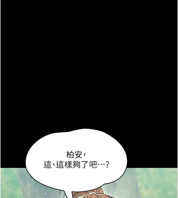 幼惑第14話-那跟插進去又不一樣