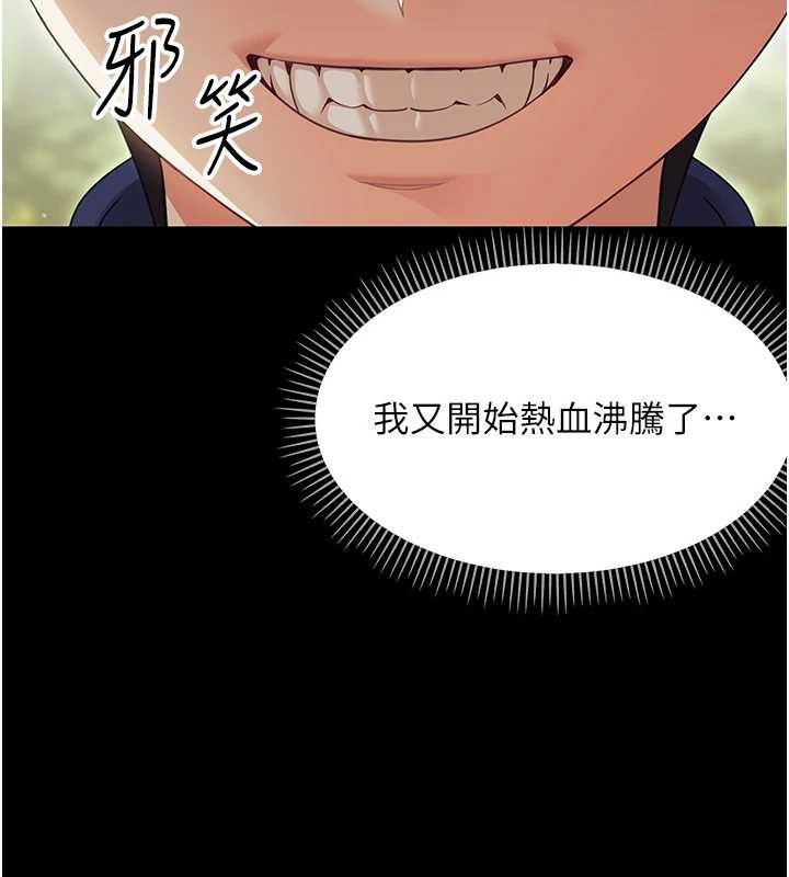 幼惑第14話-那跟插進去又不一樣