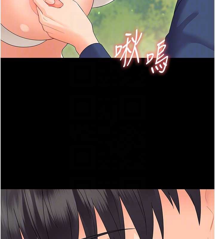 幼惑第14話-那跟插進去又不一樣