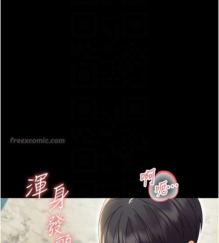 幼惑第14話-那跟插進去又不一樣