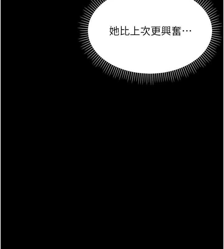 幼惑第14話-那跟插進去又不一樣