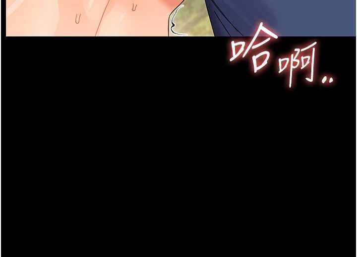 幼惑第14話-那跟插進去又不一樣