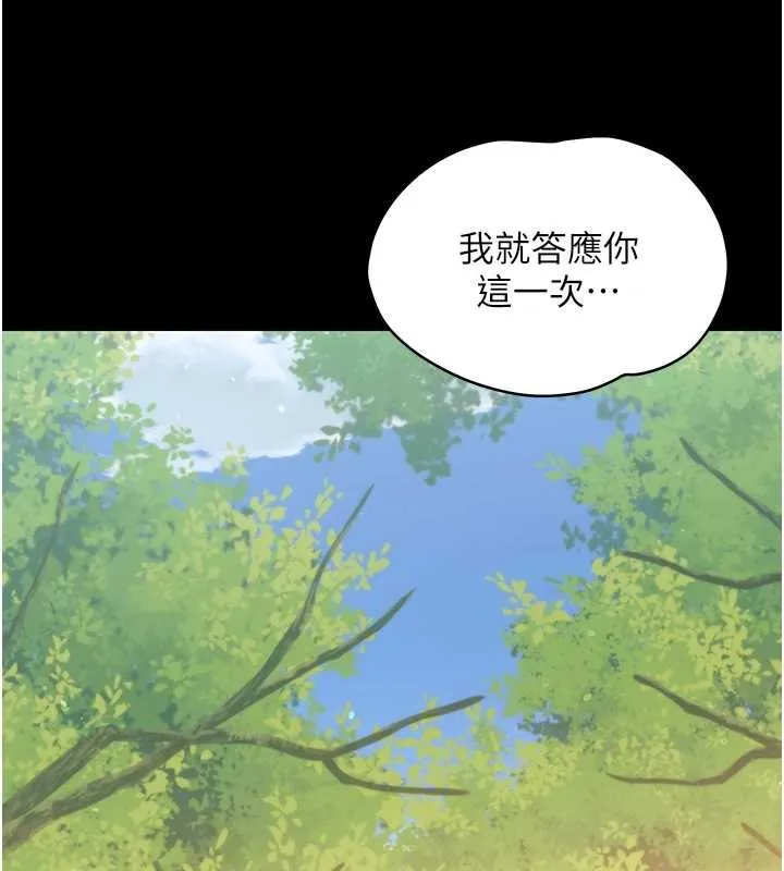 幼惑第14話-那跟插進去又不一樣
