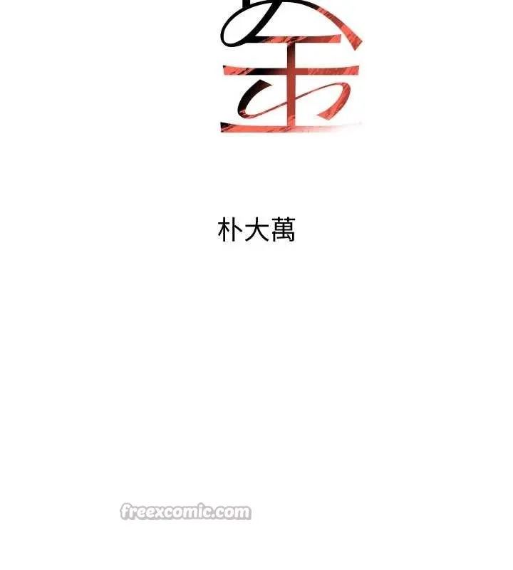 黑道千金第68話-用老二彌補飢渴的妳