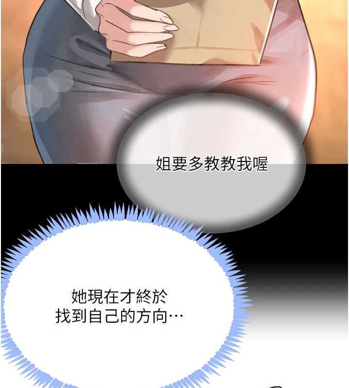 黑道千金第68話-用老二彌補飢渴的妳