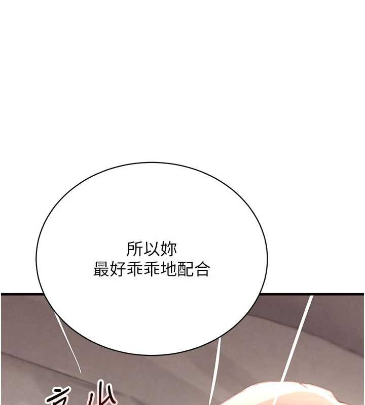 黑道千金第68話-用老二彌補飢渴的妳