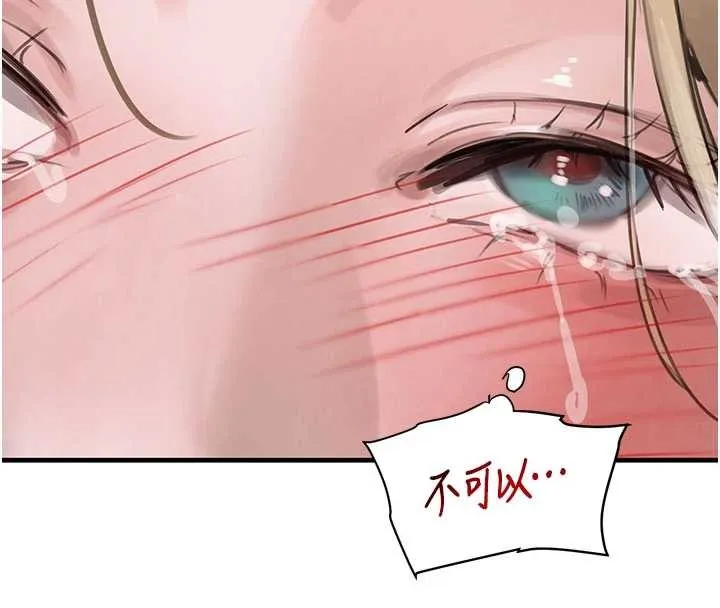 黑道千金第68話-用老二彌補飢渴的妳