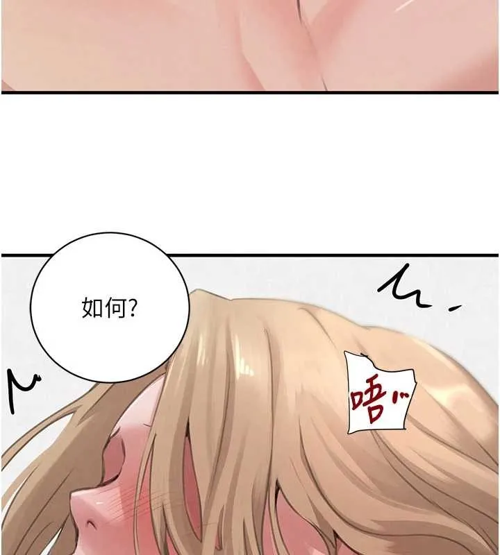 黑道千金第68話-用老二彌補飢渴的妳