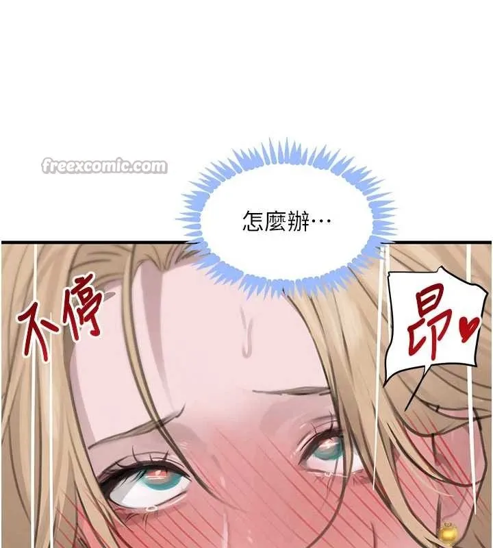 黑道千金第68話-用老二彌補飢渴的妳