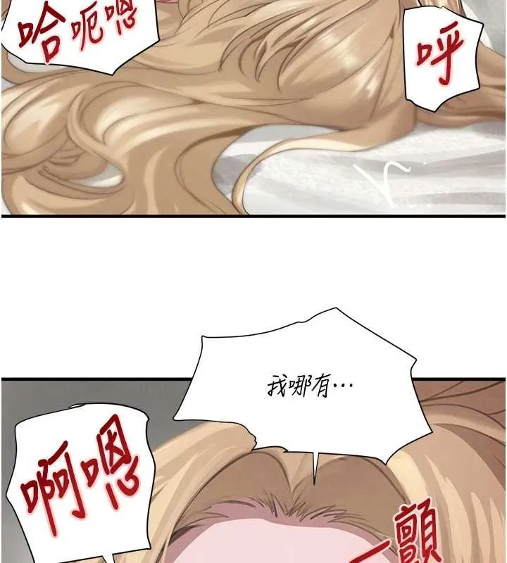 黑道千金第68話-用老二彌補飢渴的妳