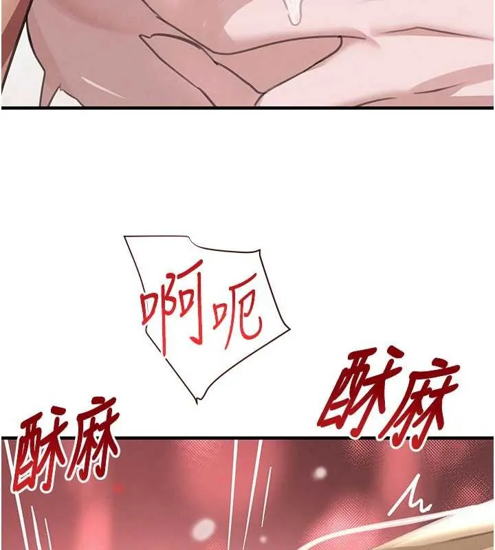 黑道千金第68話-用老二彌補飢渴的妳