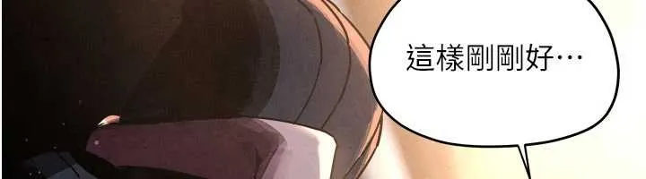 慾海交鋒第78話-接下來由我主導