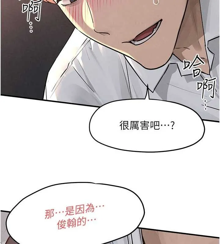 慾海交鋒第78話-接下來由我主導