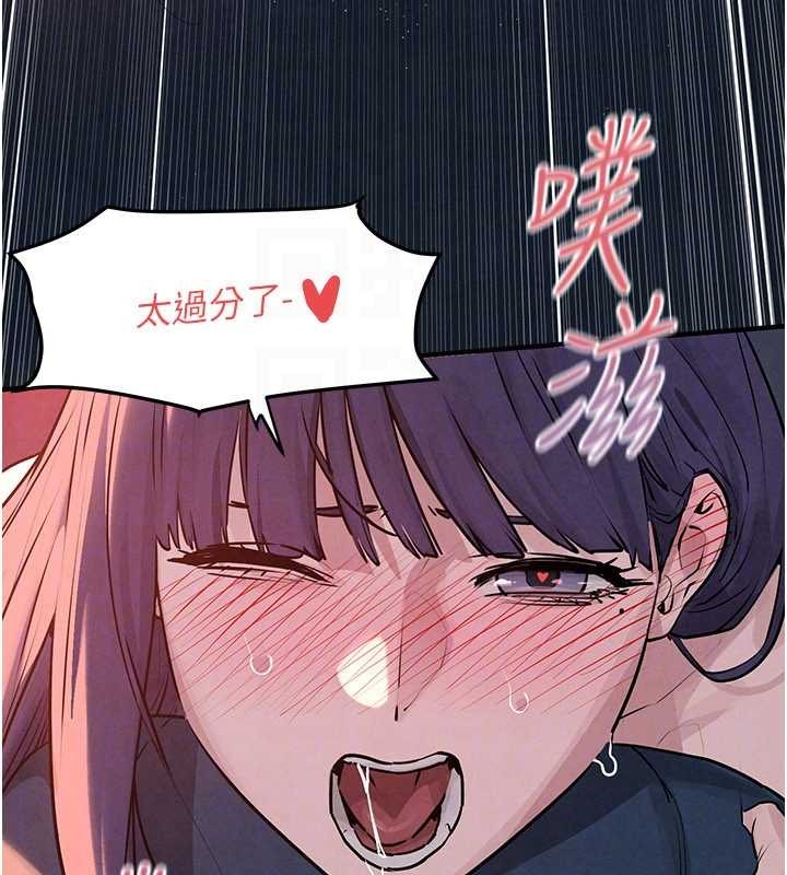 慾海交锋第78話-接下來由我主導