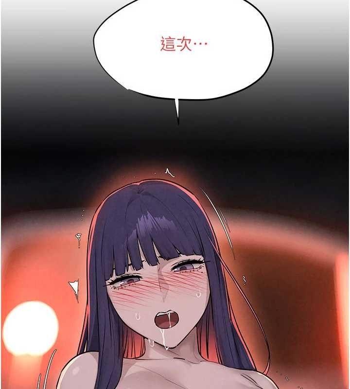 慾海交锋第78話-接下來由我主導