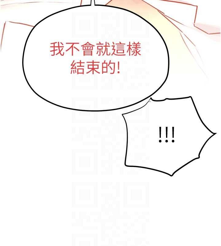 慾海交锋第78話-接下來由我主導