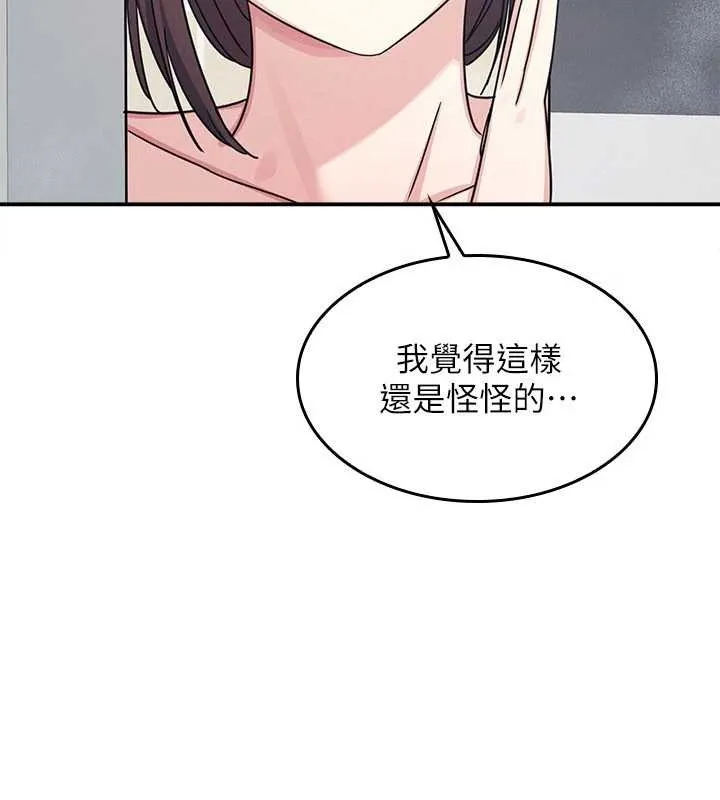 羞恥課堂第23話-用手就讓昀芷老師高潮