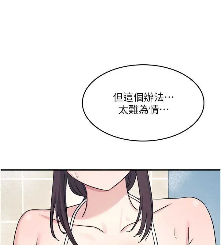 羞恥課堂第23話-用手就讓昀芷老師高潮