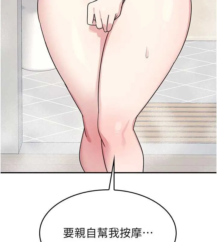 羞恥課堂第23話-用手就讓昀芷老師高潮