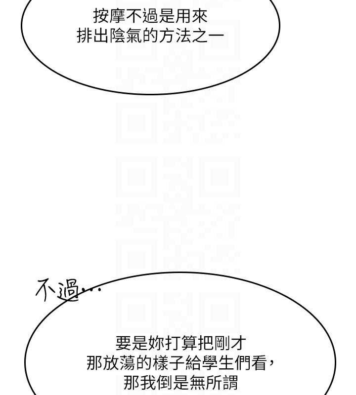 羞恥課堂第23話-用手就讓昀芷老師高潮