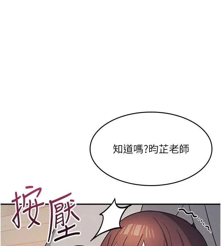 羞恥課堂第23話-用手就讓昀芷老師高潮