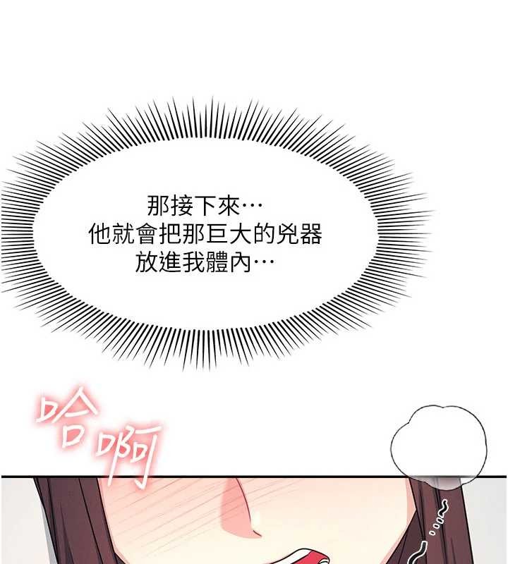 羞耻课堂第23話-用手就讓昀芷老師高潮