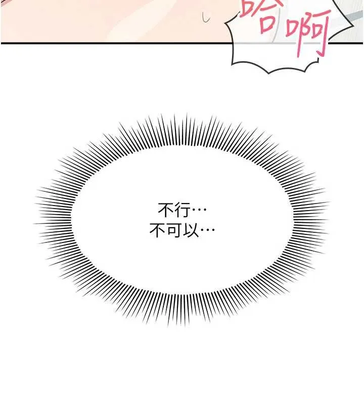 羞恥課堂第23話-用手就讓昀芷老師高潮