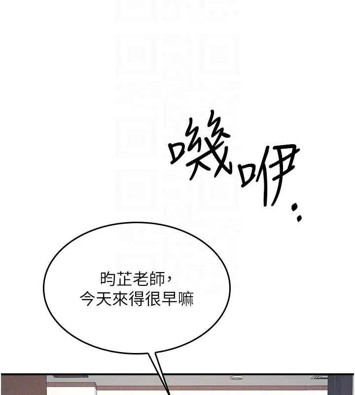 羞恥課堂第23話-用手就讓昀芷老師高潮