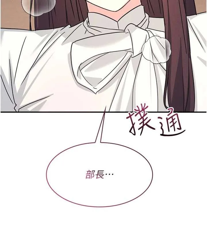 羞恥課堂第23話-用手就讓昀芷老師高潮