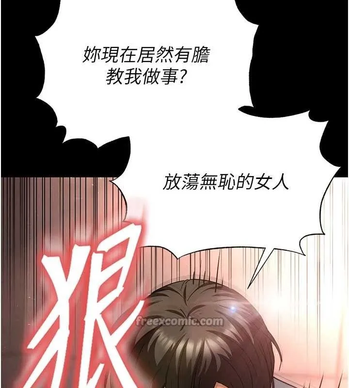 末日鵰堡第64話-突然想尿在妳嘴裡