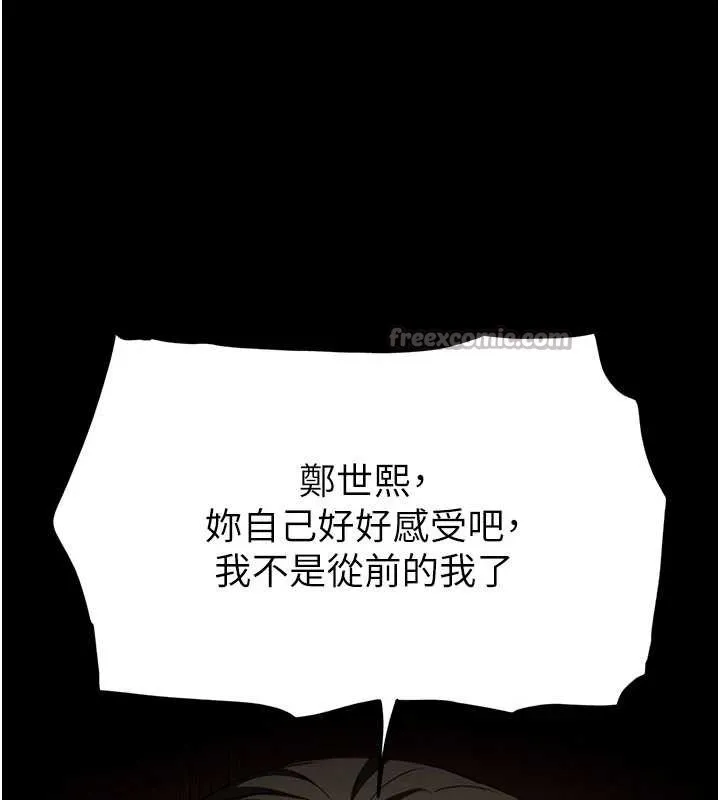 末日鵰堡第64話-突然想尿在妳嘴裡