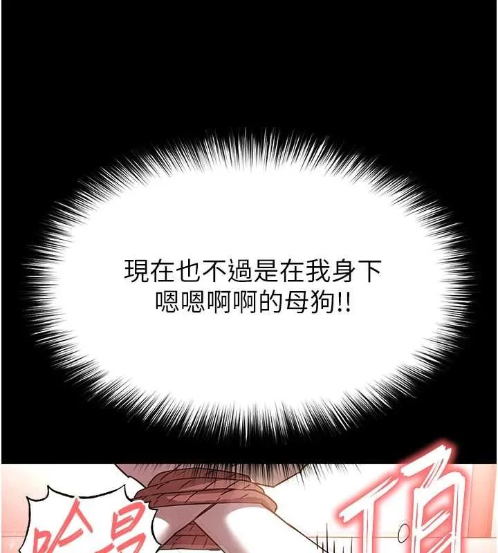 末日鵰堡第64話-突然想尿在妳嘴裡