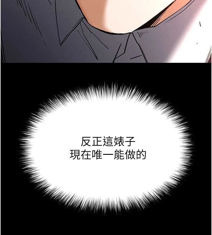 末日鵰堡第64話-突然想尿在妳嘴裡