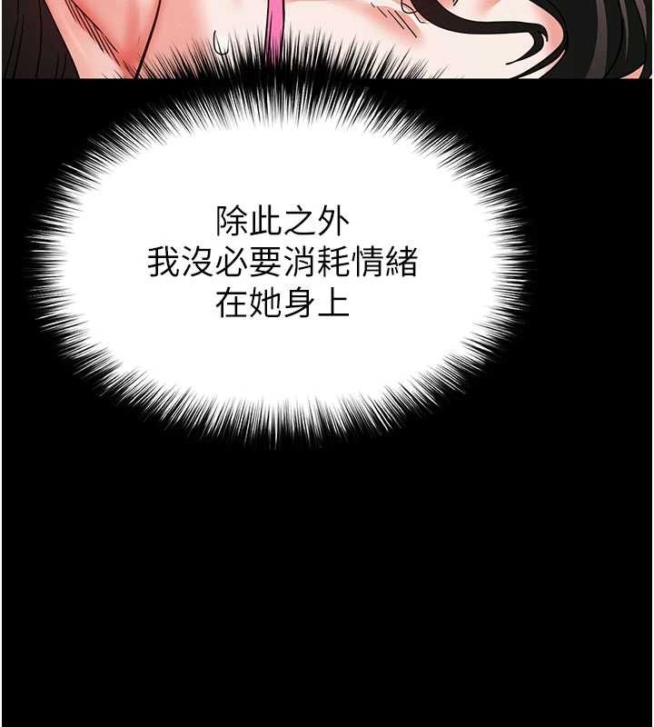 末日鵰堡第64話-突然想尿在妳嘴裡