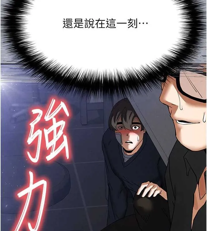 末日鵰堡第64話-突然想尿在妳嘴裡