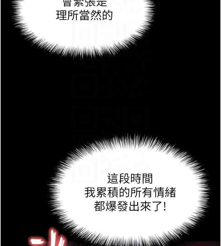 末日鵰堡第64話-突然想尿在妳嘴裡
