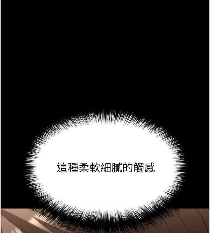 末日鵰堡第64話-突然想尿在妳嘴裡