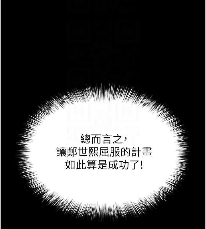 末日鵰堡第64話-突然想尿在妳嘴裡