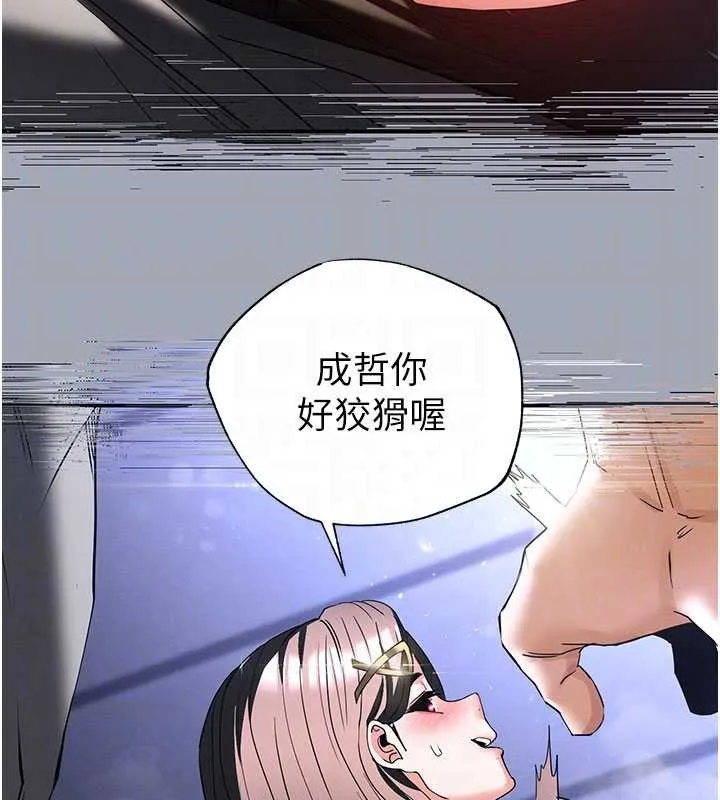 末日鵰堡第64話-突然想尿在妳嘴裡
