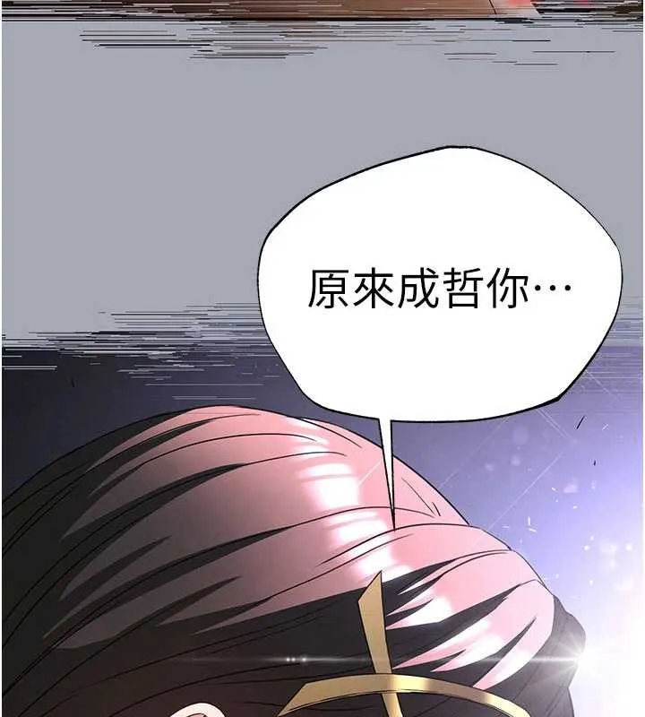 末日鵰堡第64話-突然想尿在妳嘴裡