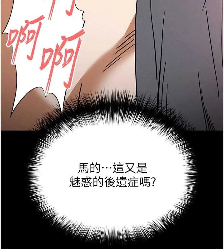 末日鵰堡第64話-突然想尿在妳嘴裡