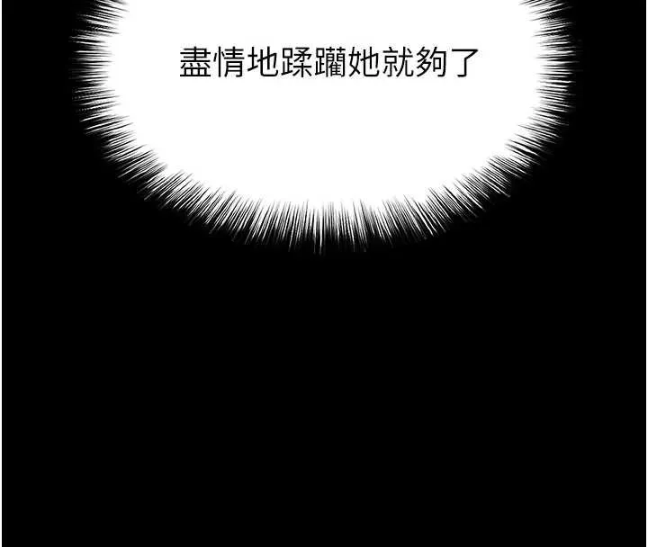 末日鵰堡第64話-突然想尿在妳嘴裡