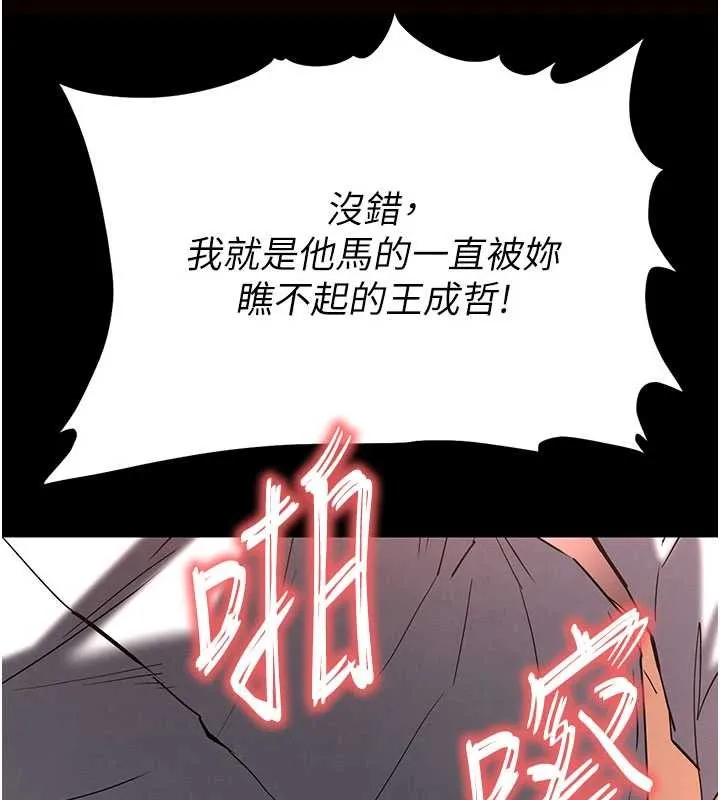 末日鵰堡第64話-突然想尿在妳嘴裡