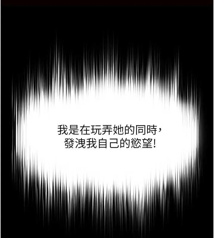 末日鵰堡第64話-突然想尿在妳嘴裡