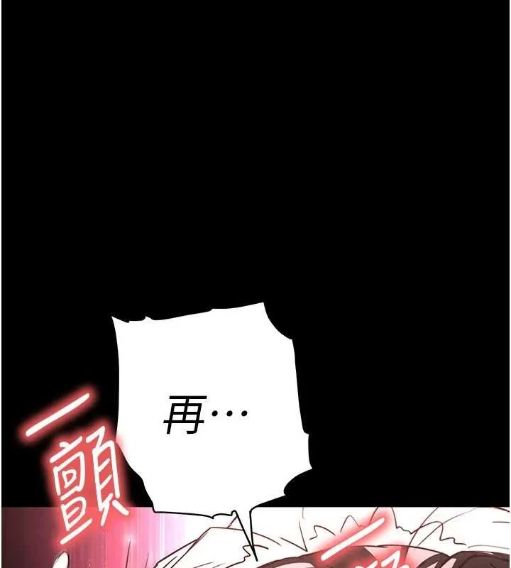 末日鵰堡第64話-突然想尿在妳嘴裡