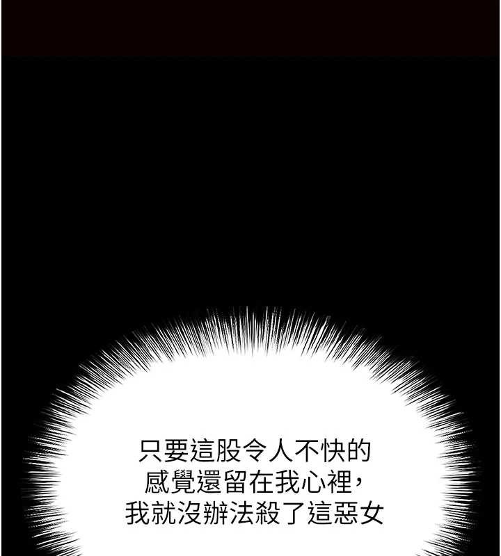 末日鵰堡第64話-突然想尿在妳嘴裡