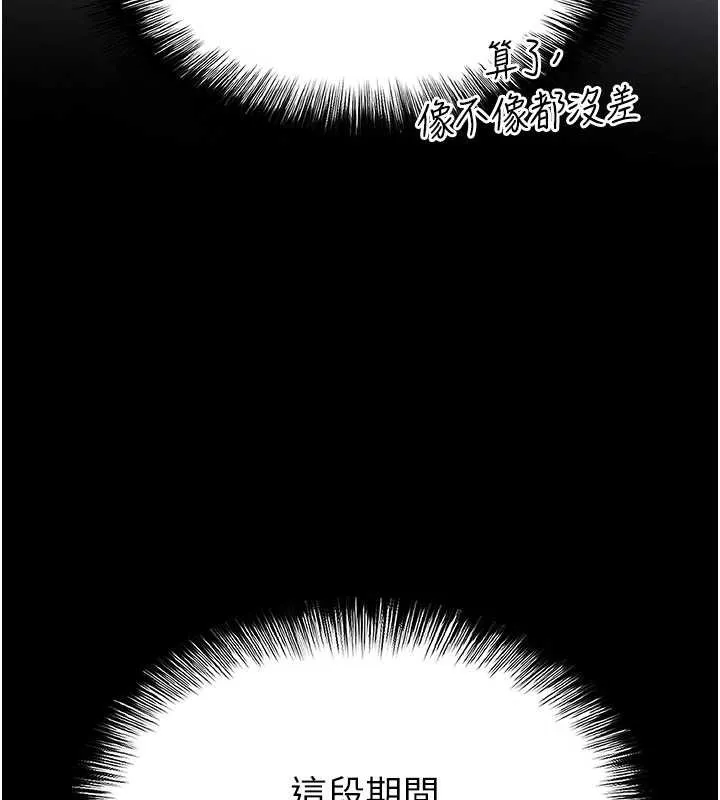 末日鵰堡第64話-突然想尿在妳嘴裡